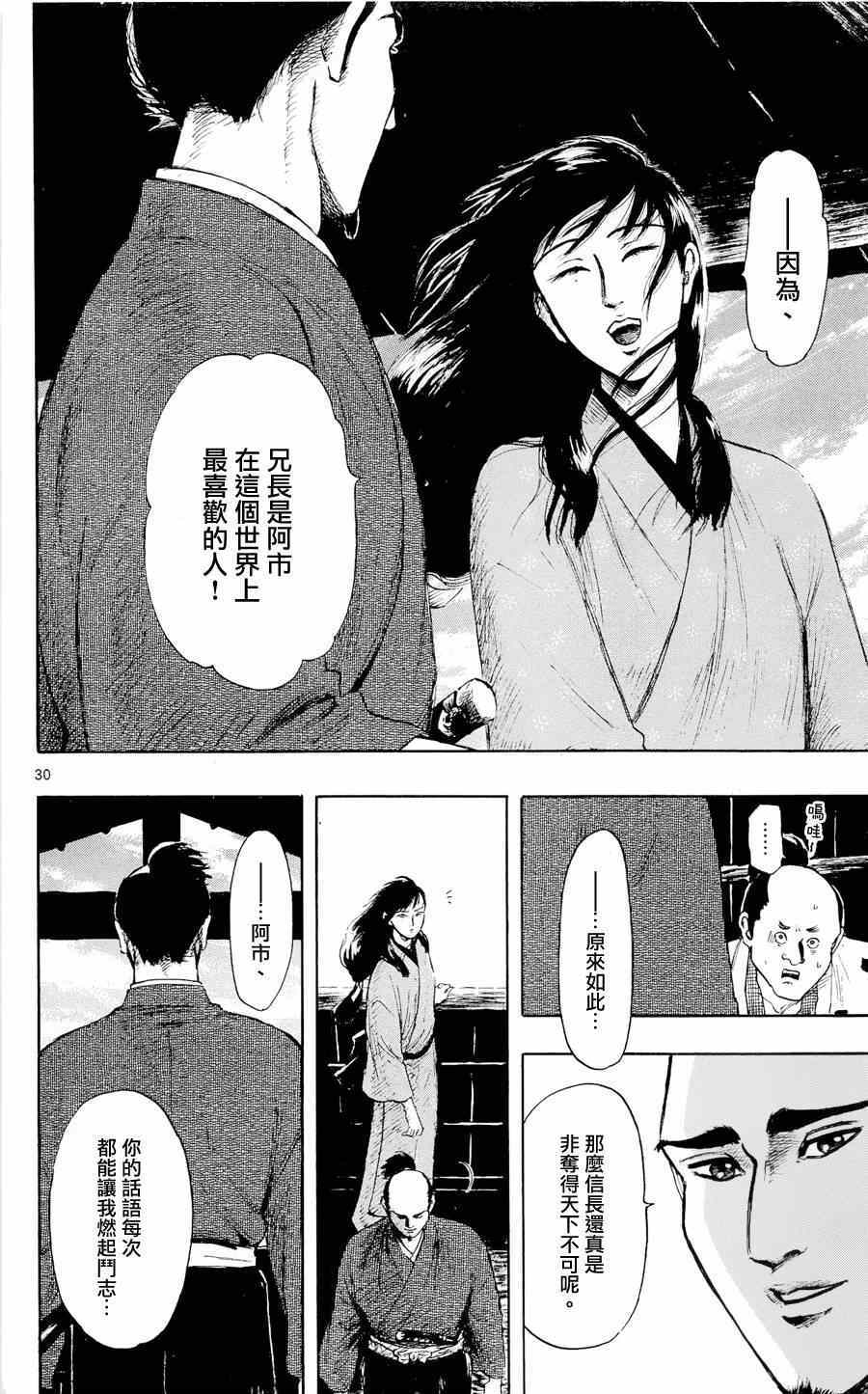第43话29