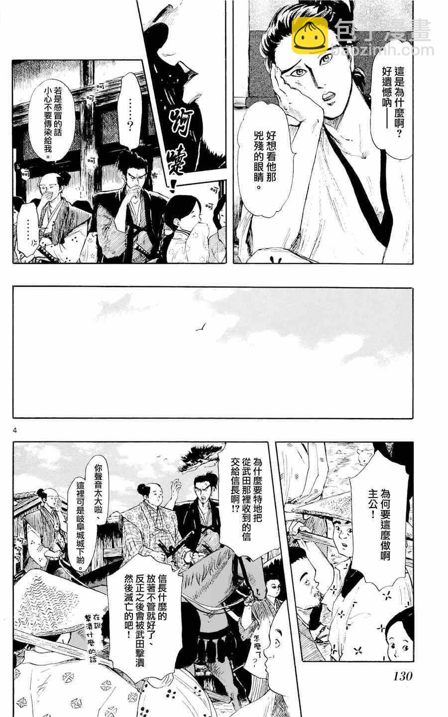 第43话3
