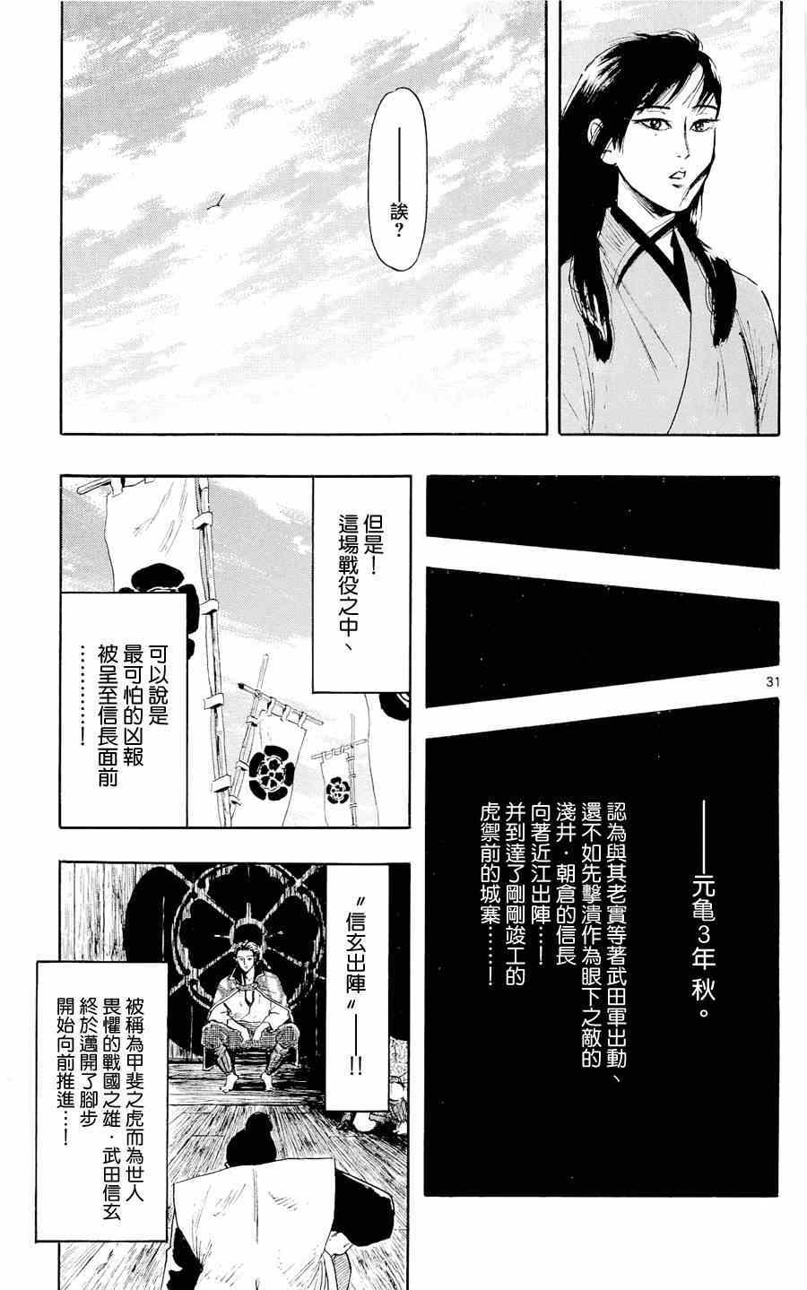 第43话30