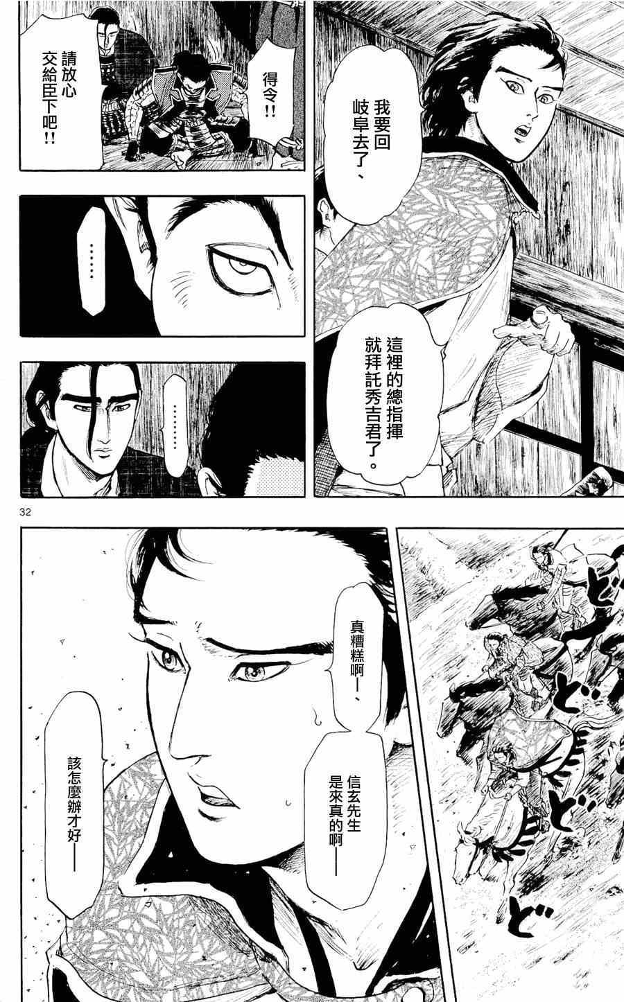 第43话31