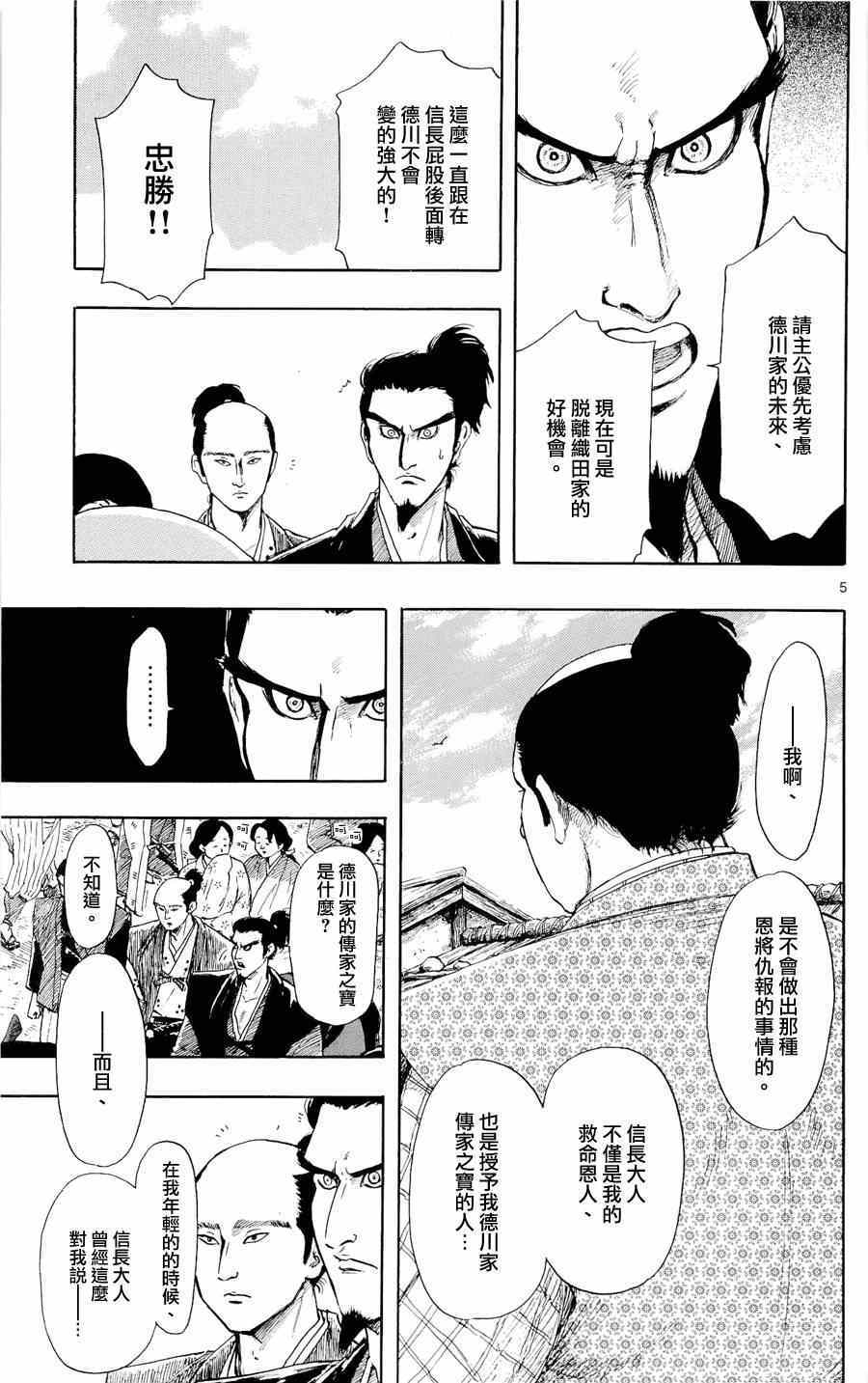 第43话4