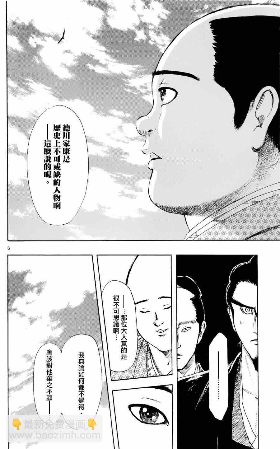 第43话5