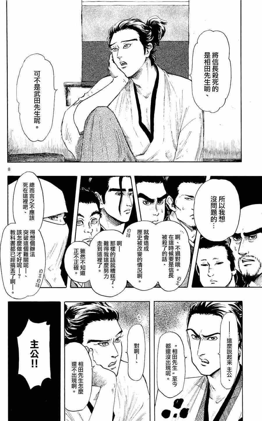第43话7