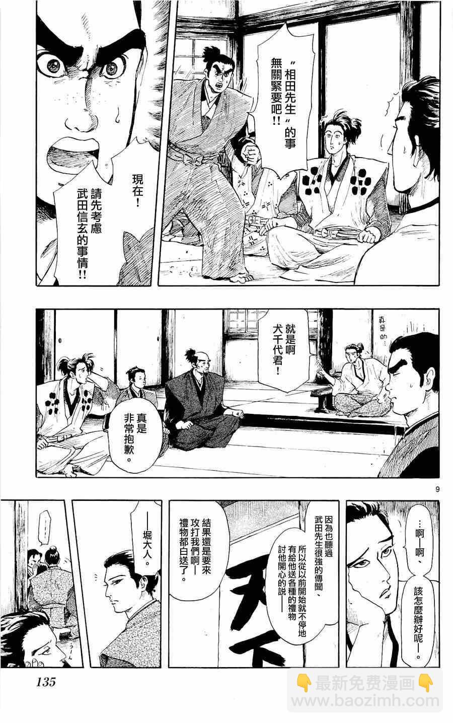 第43话8