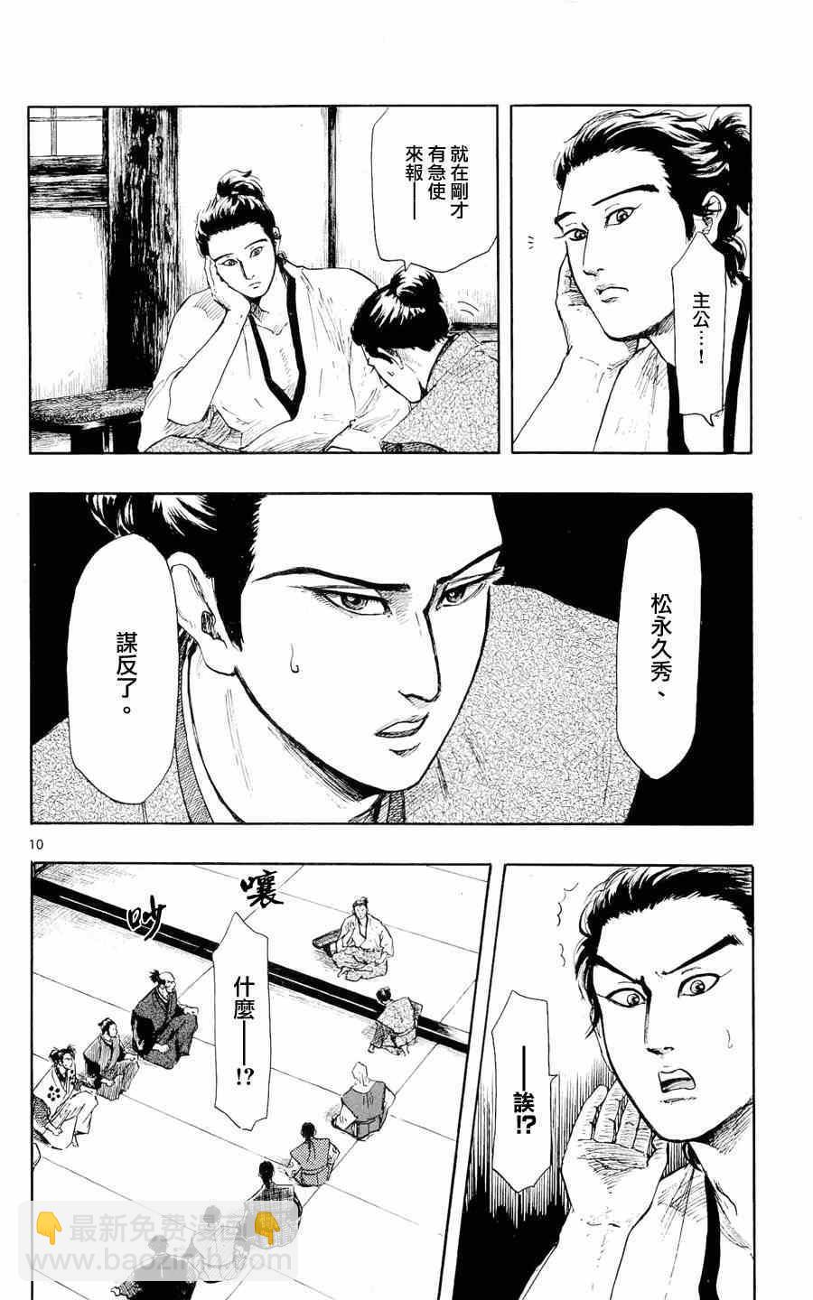 第43话9