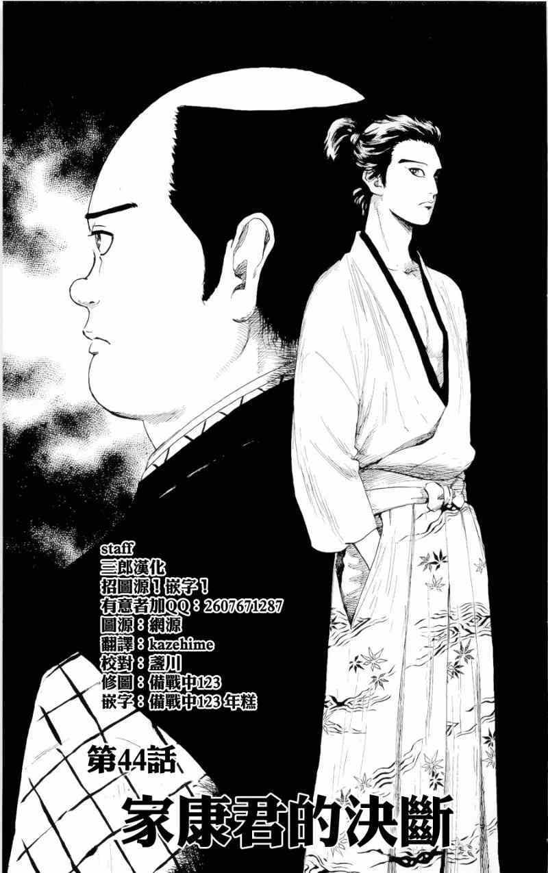 第44话0