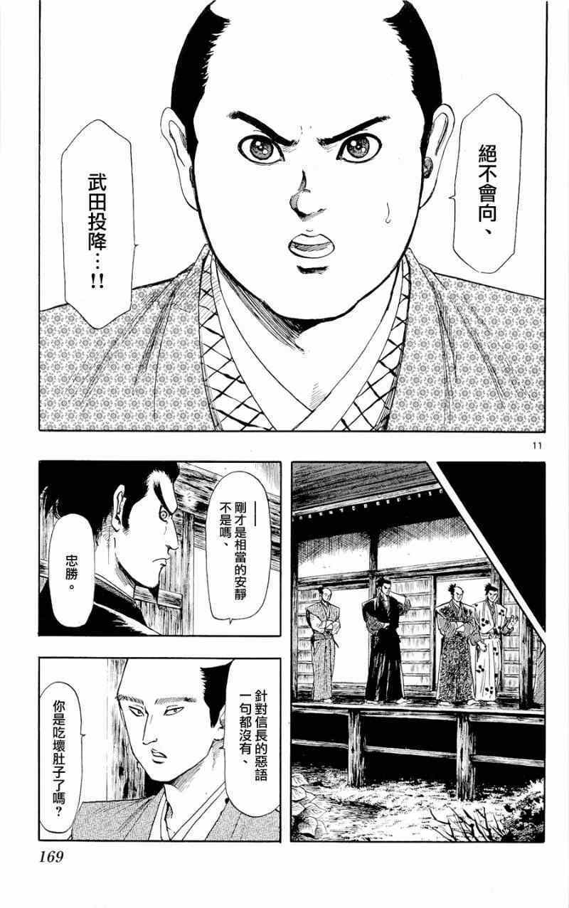 第44话10