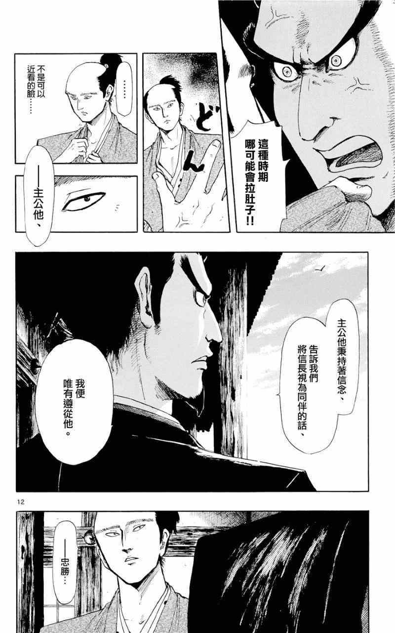 第44话11