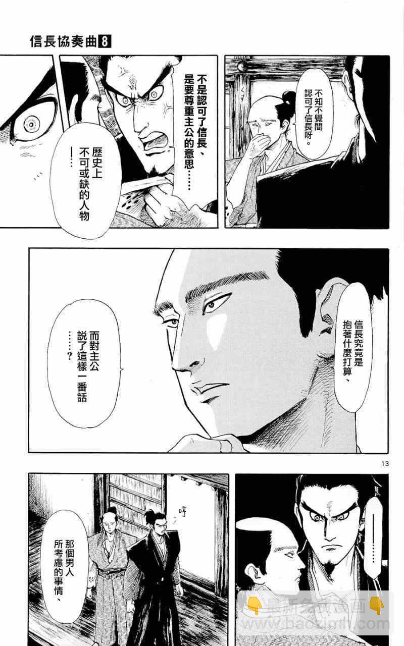 第44话12