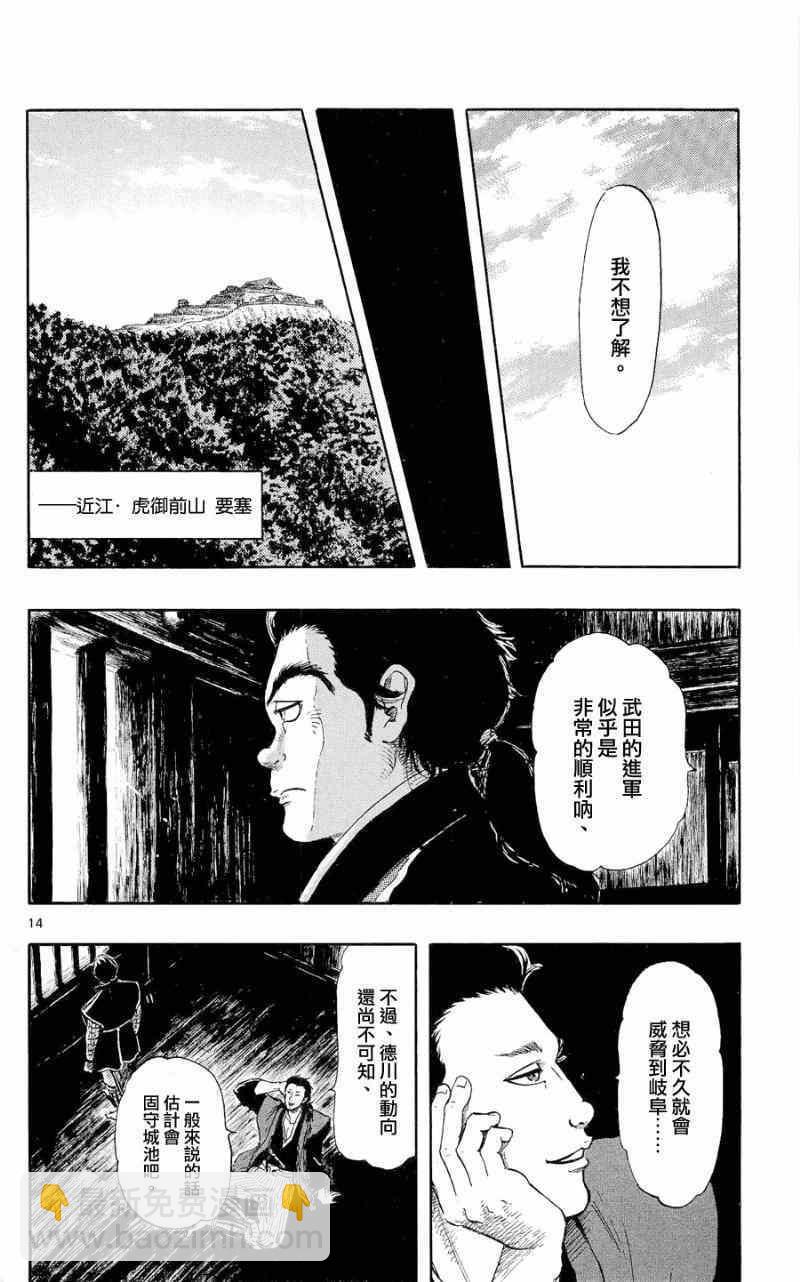 第44话13