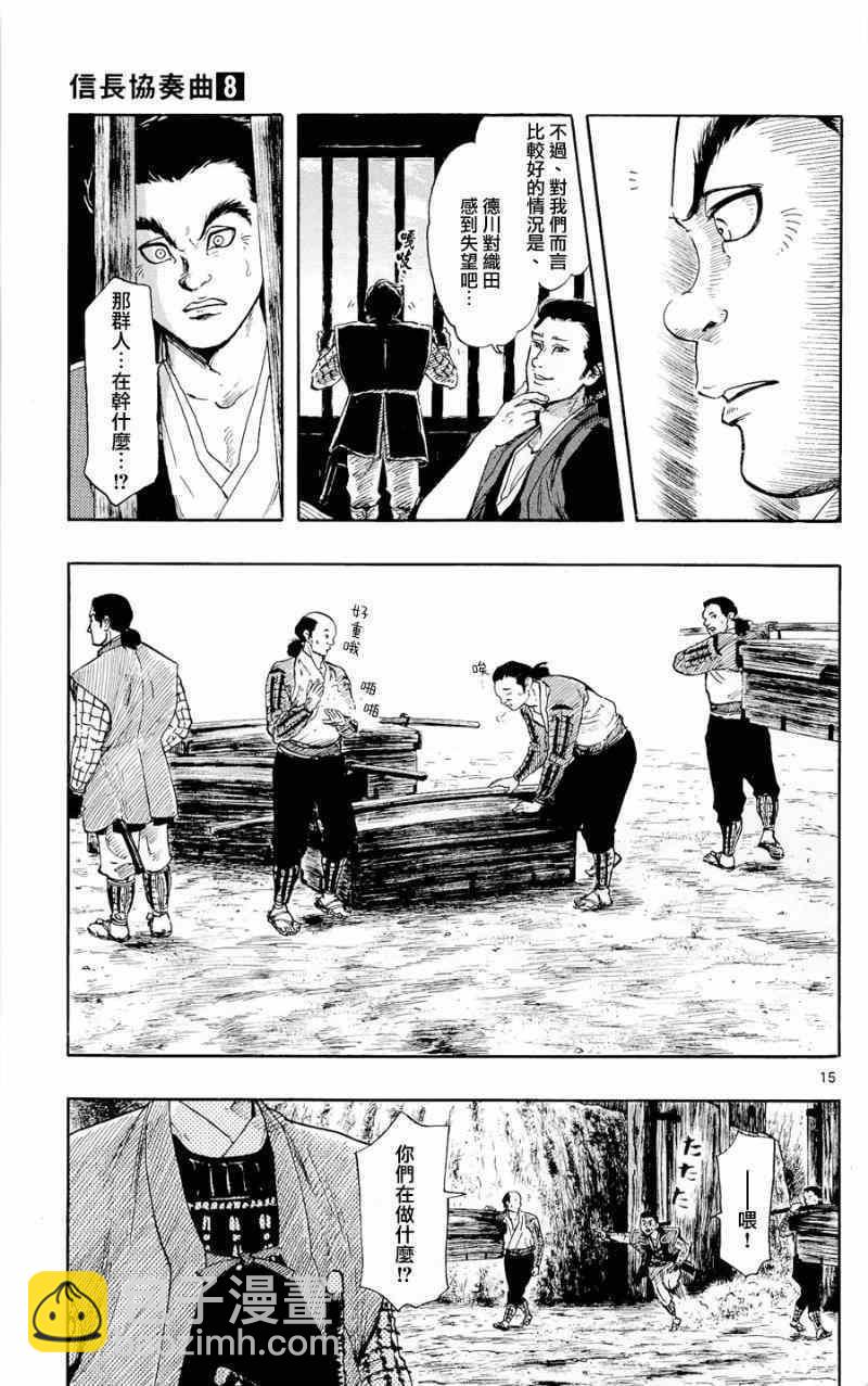 第44话14