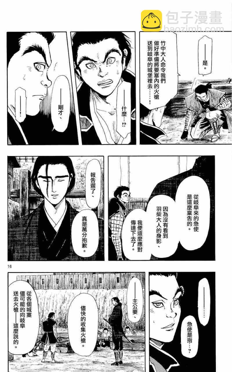 第44话15