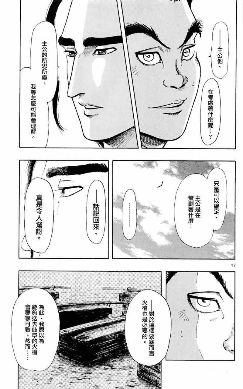 第44话16