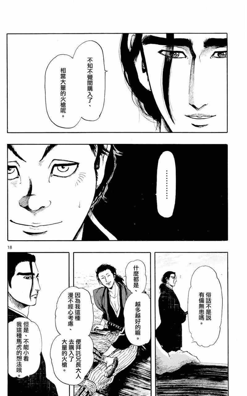 第44话17