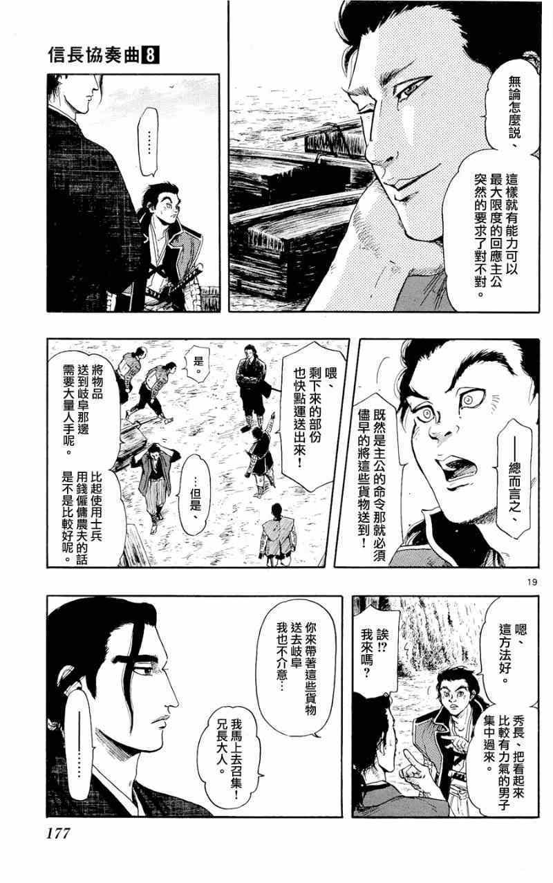 第44话18