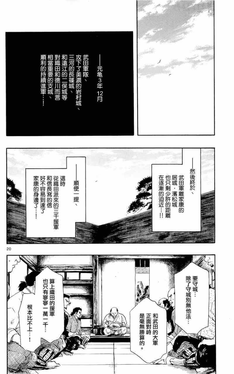 第44话19