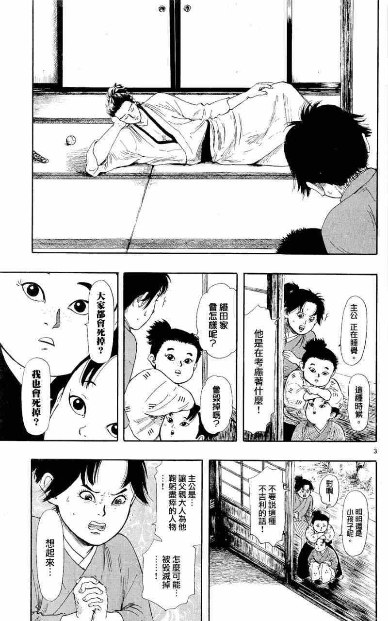 第44话2