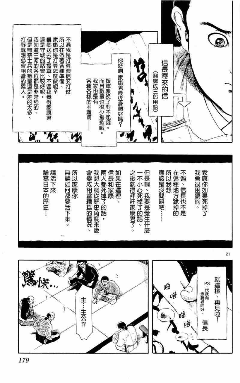 第44话20