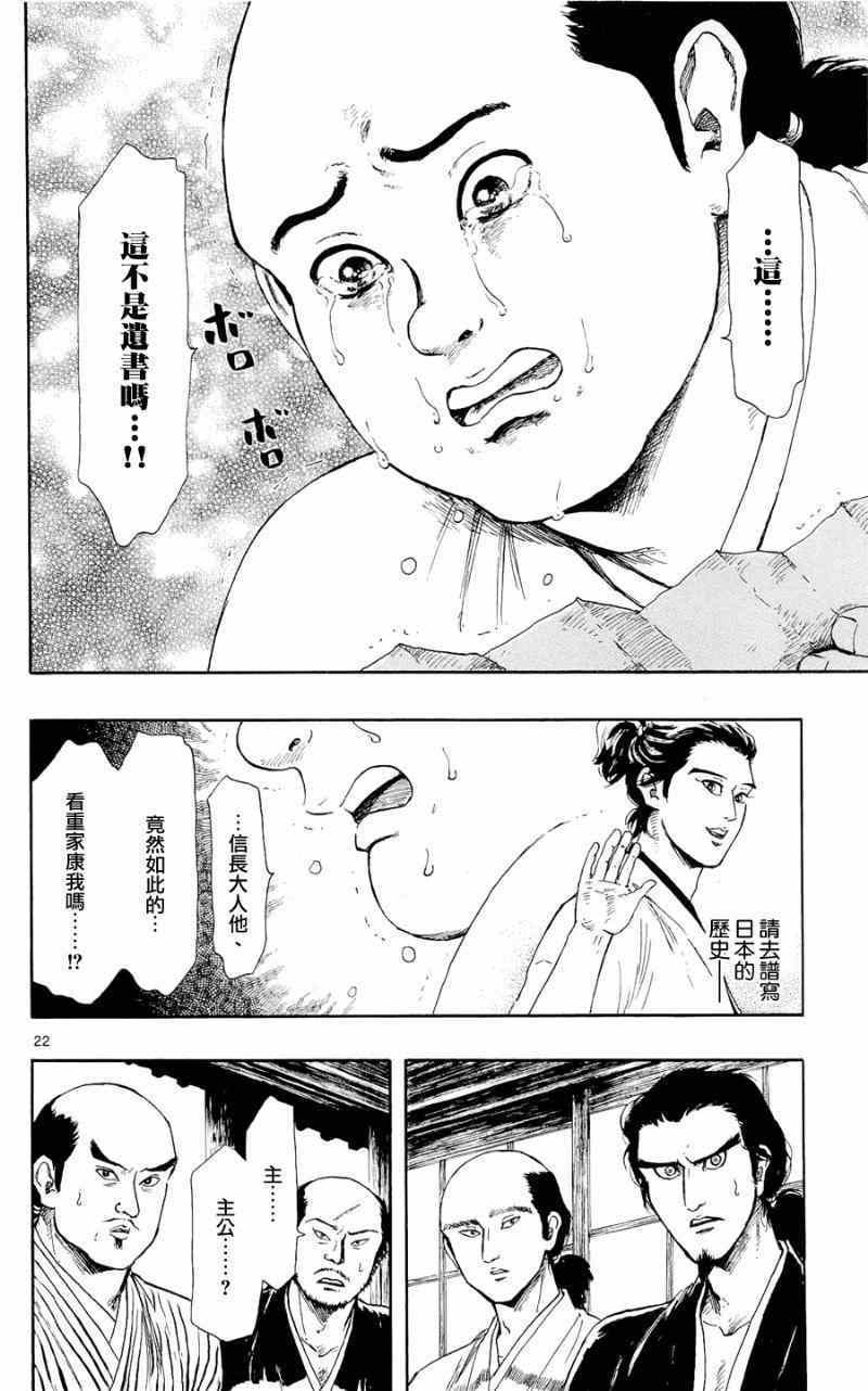 第44话21