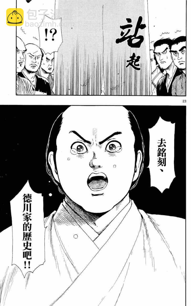 第44话22