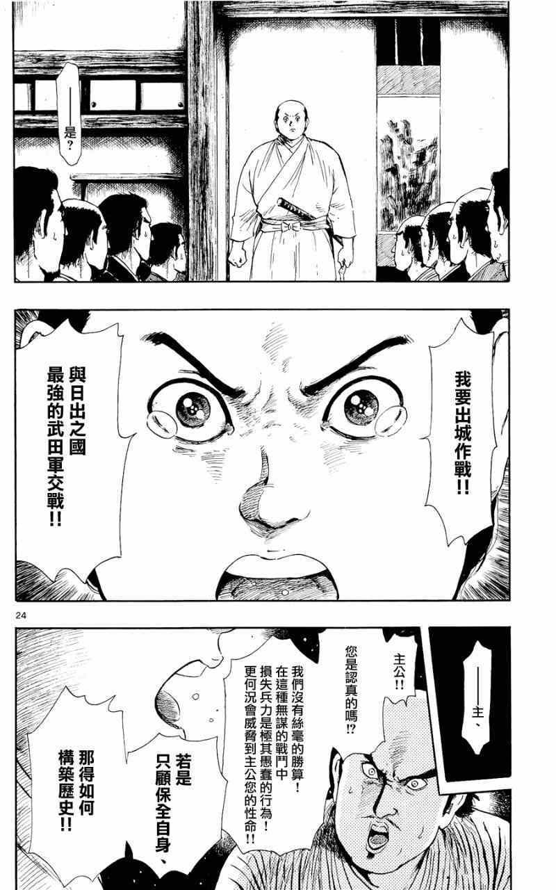 第44话23