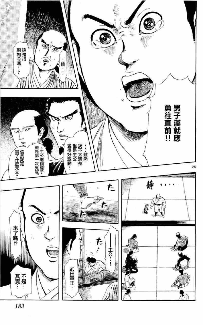 第44话24