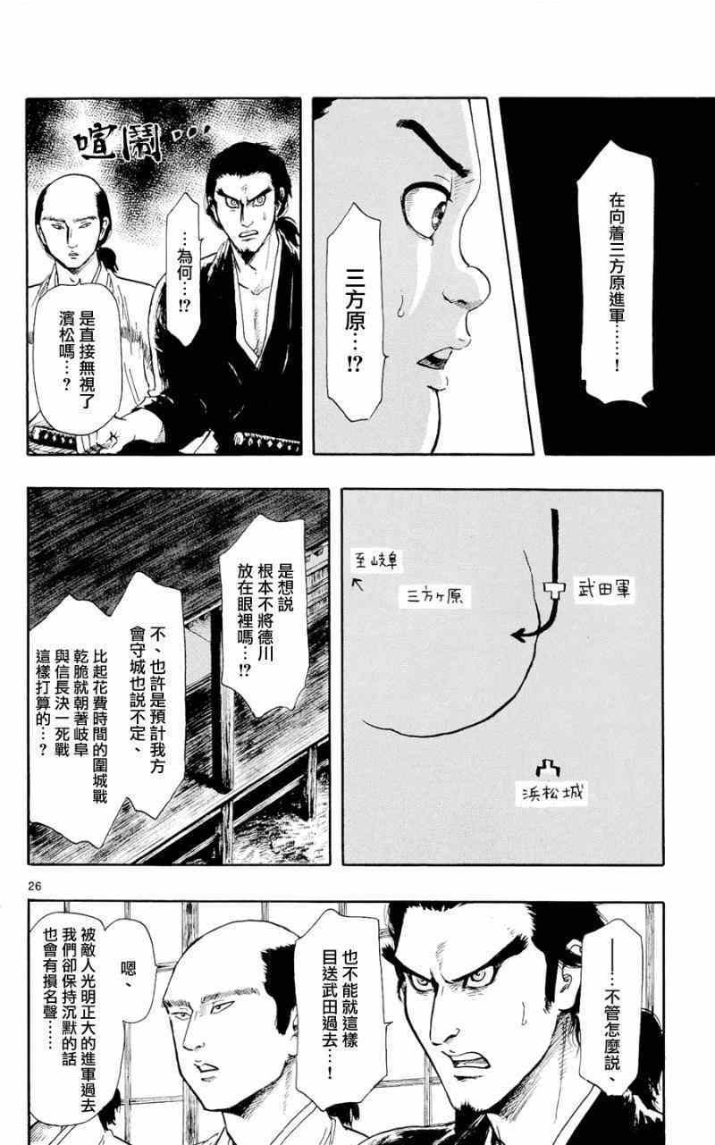 第44话25