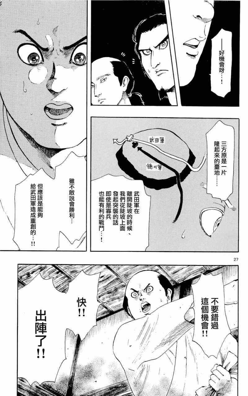 第44话26