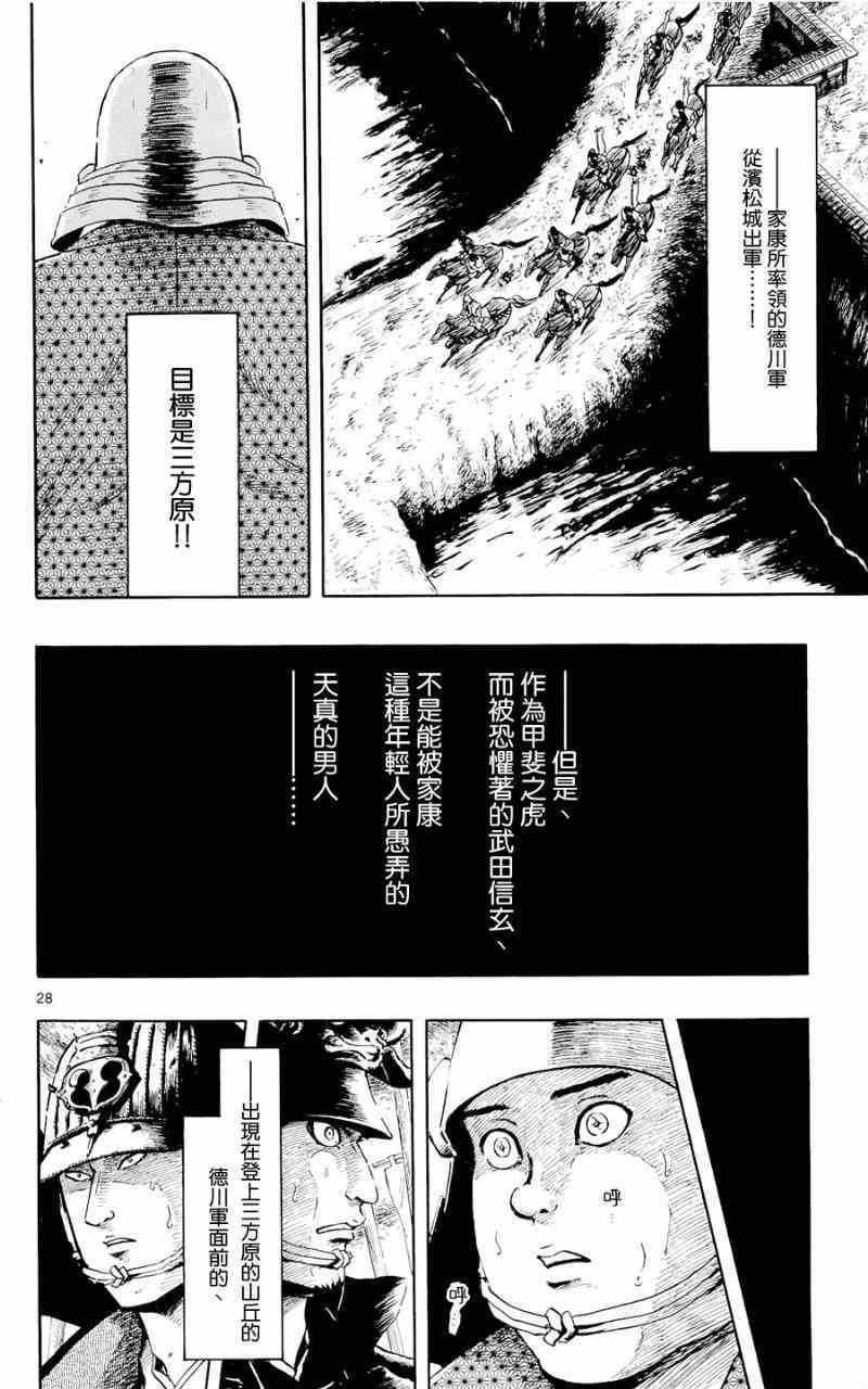 第44话27