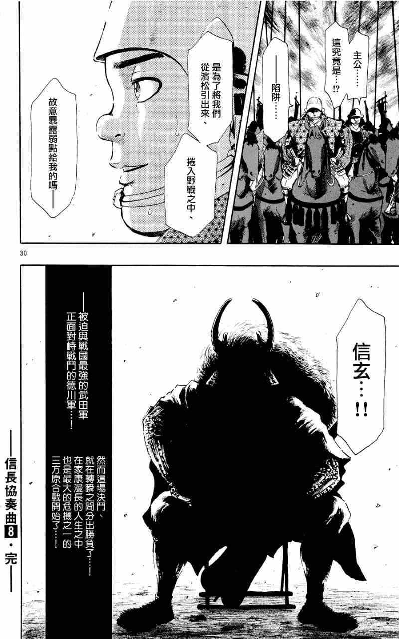 第44话29