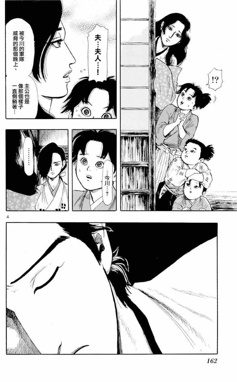 第44话3