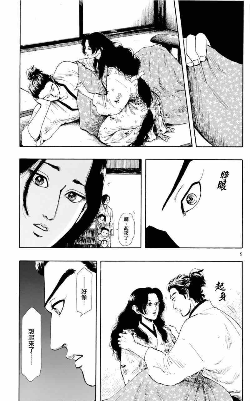 第44话4