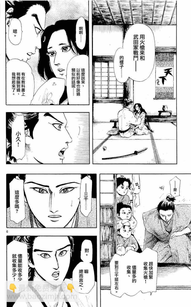 第44话5