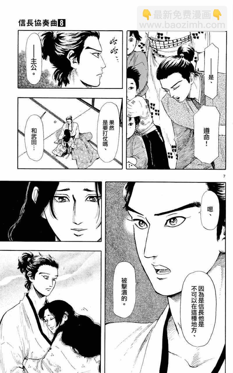 第44话6