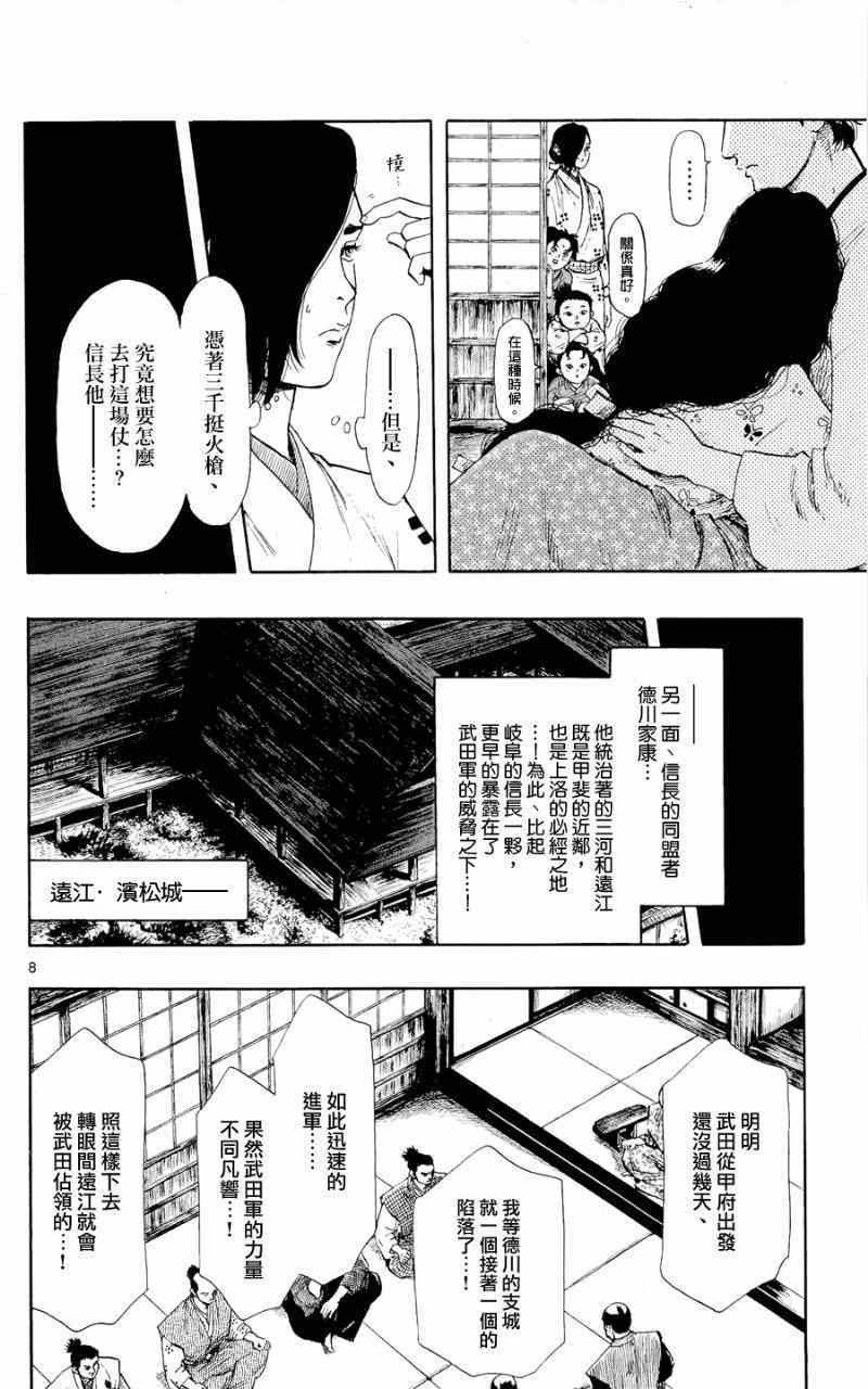 第44话7