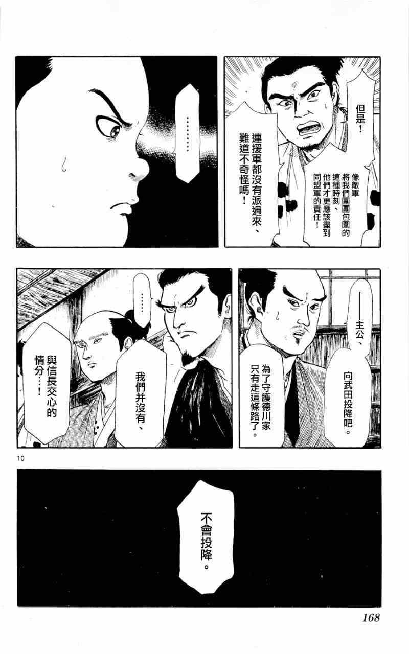 第44话9