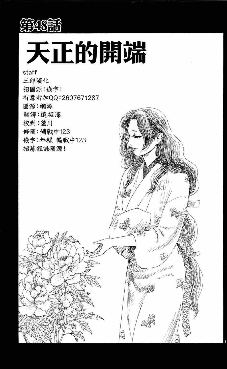 第48话0