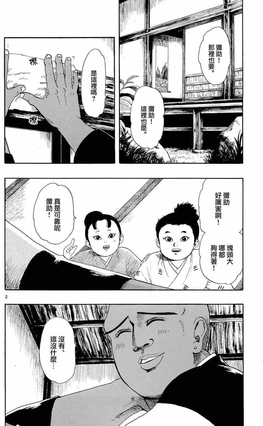 第48话1