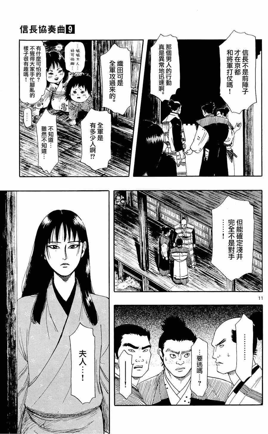 第48话10