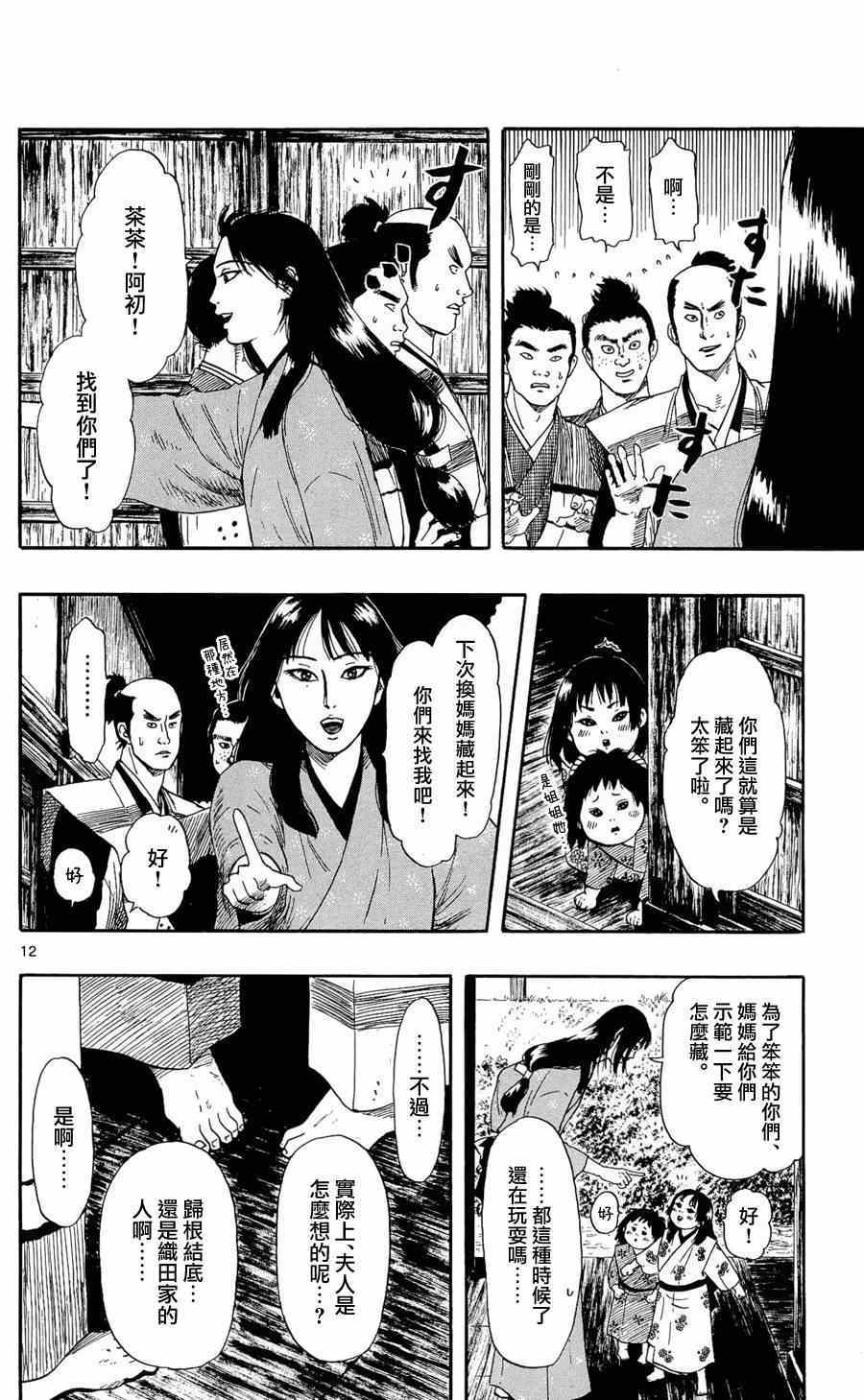 第48话11