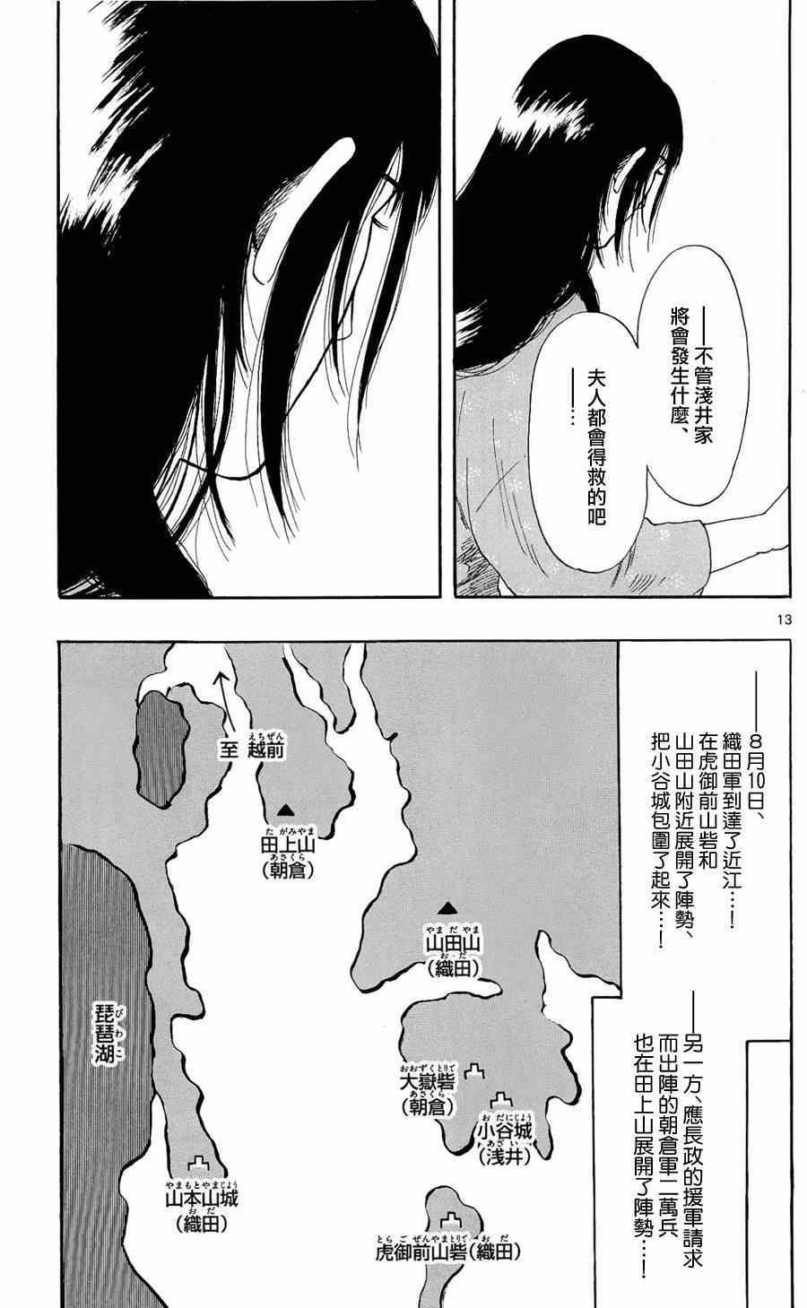 第48话12