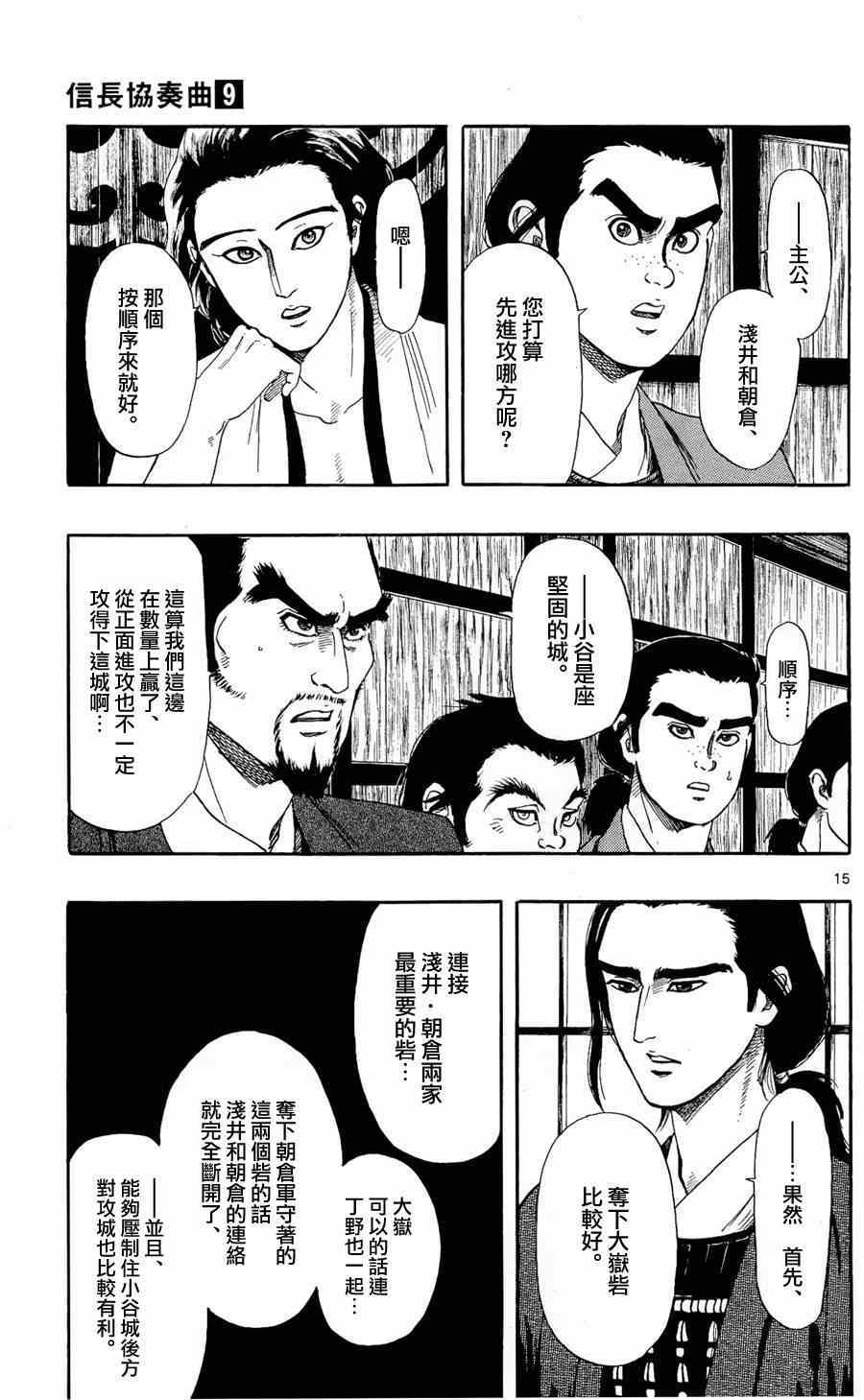 第48话14