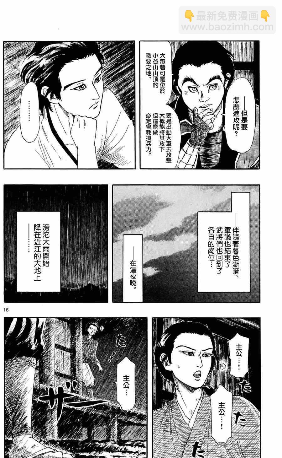 第48话15