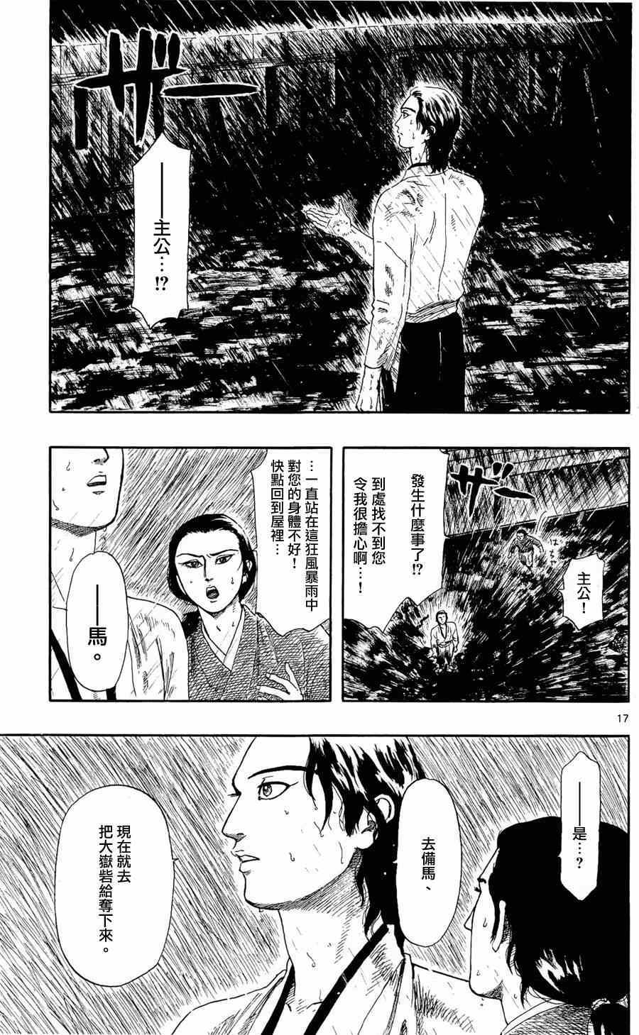 第48话16