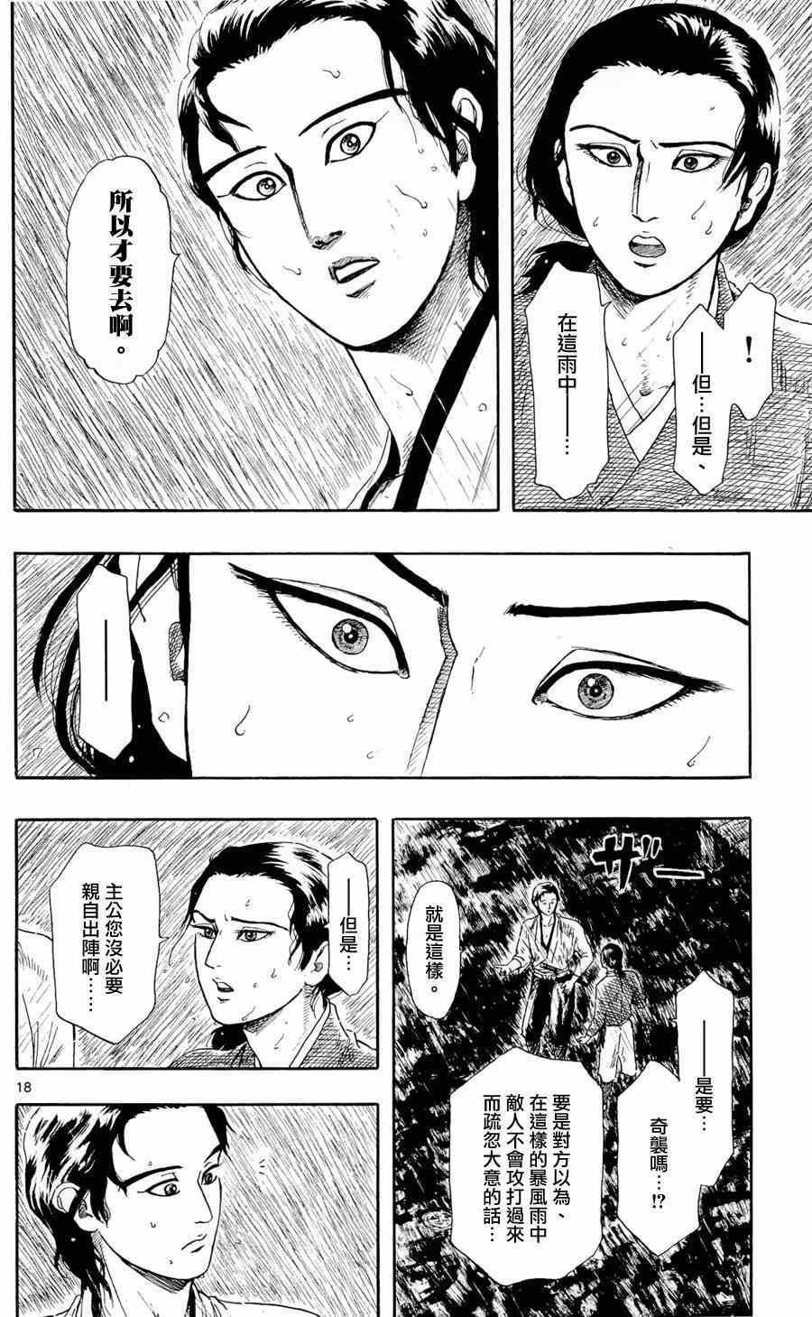 第48话17