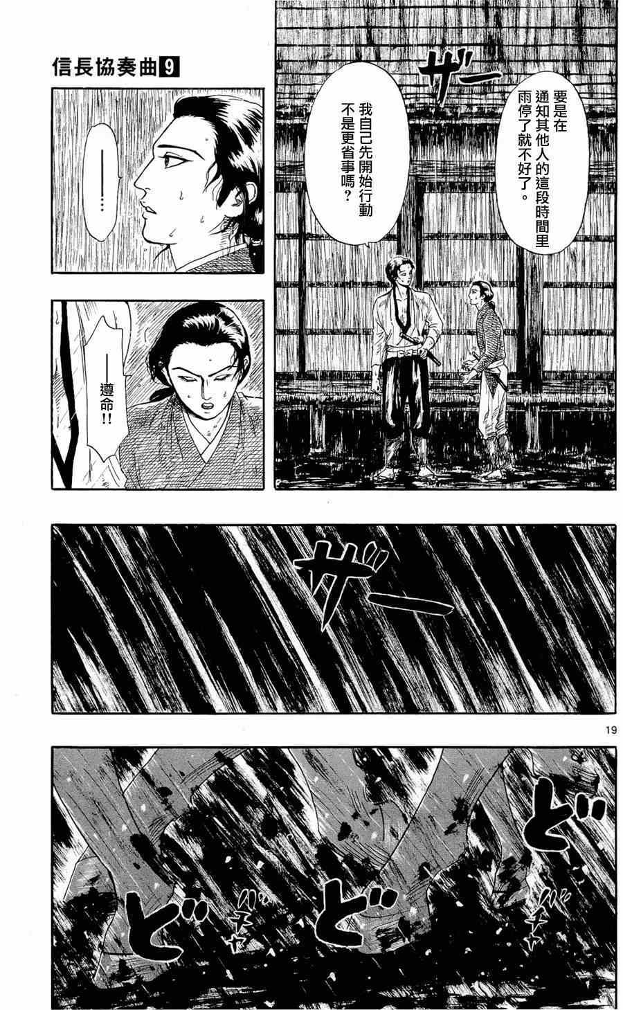第48话18