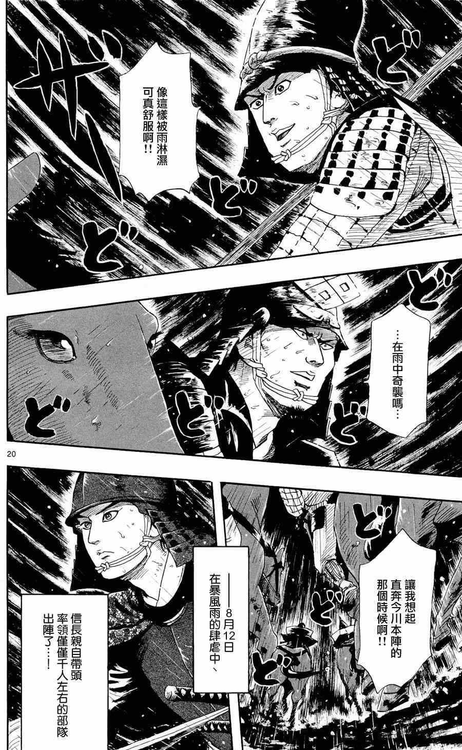 第48话19