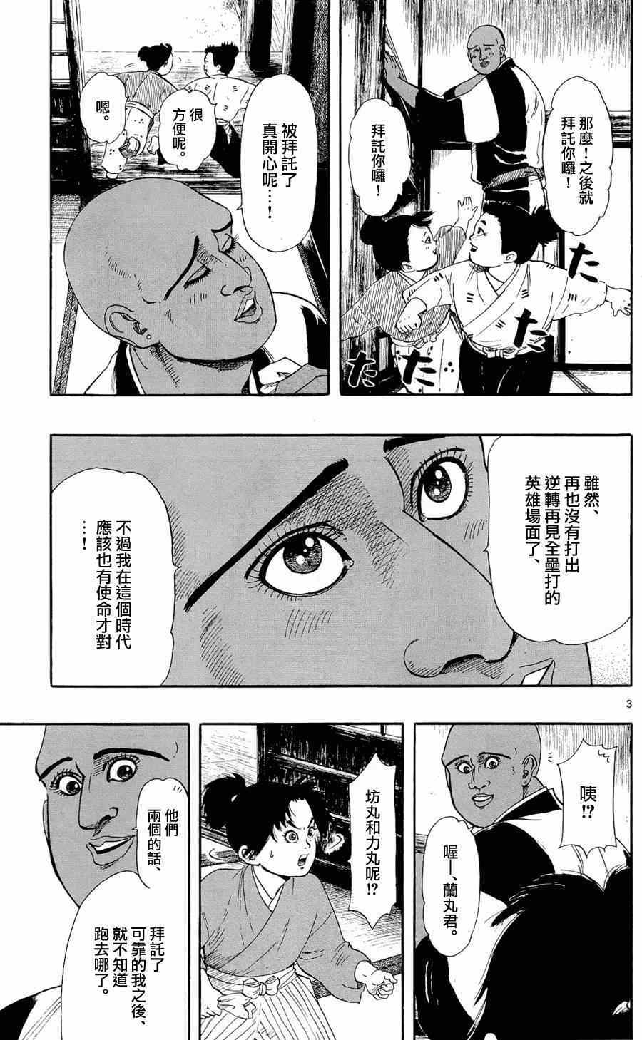 第48话2