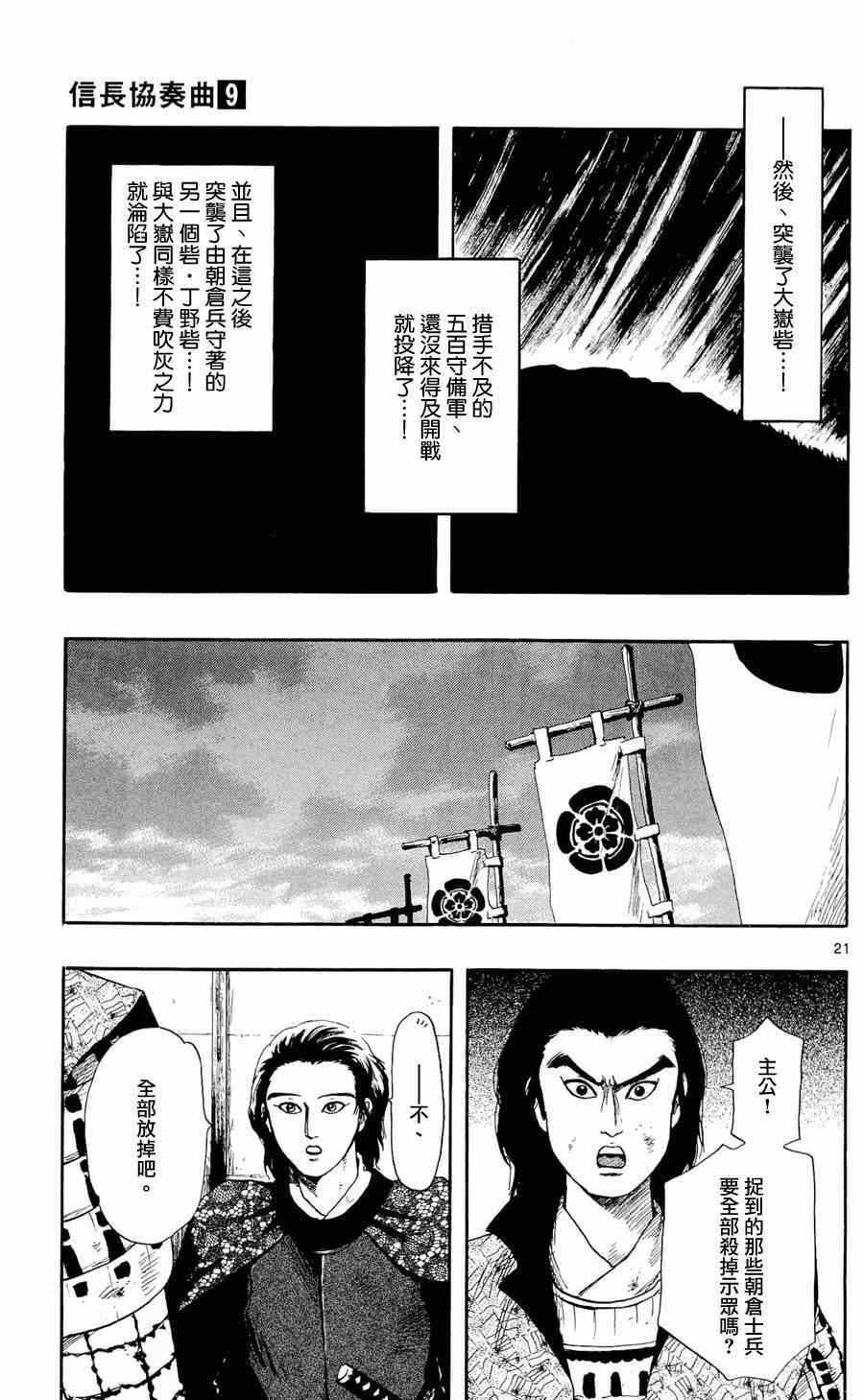 第48话20