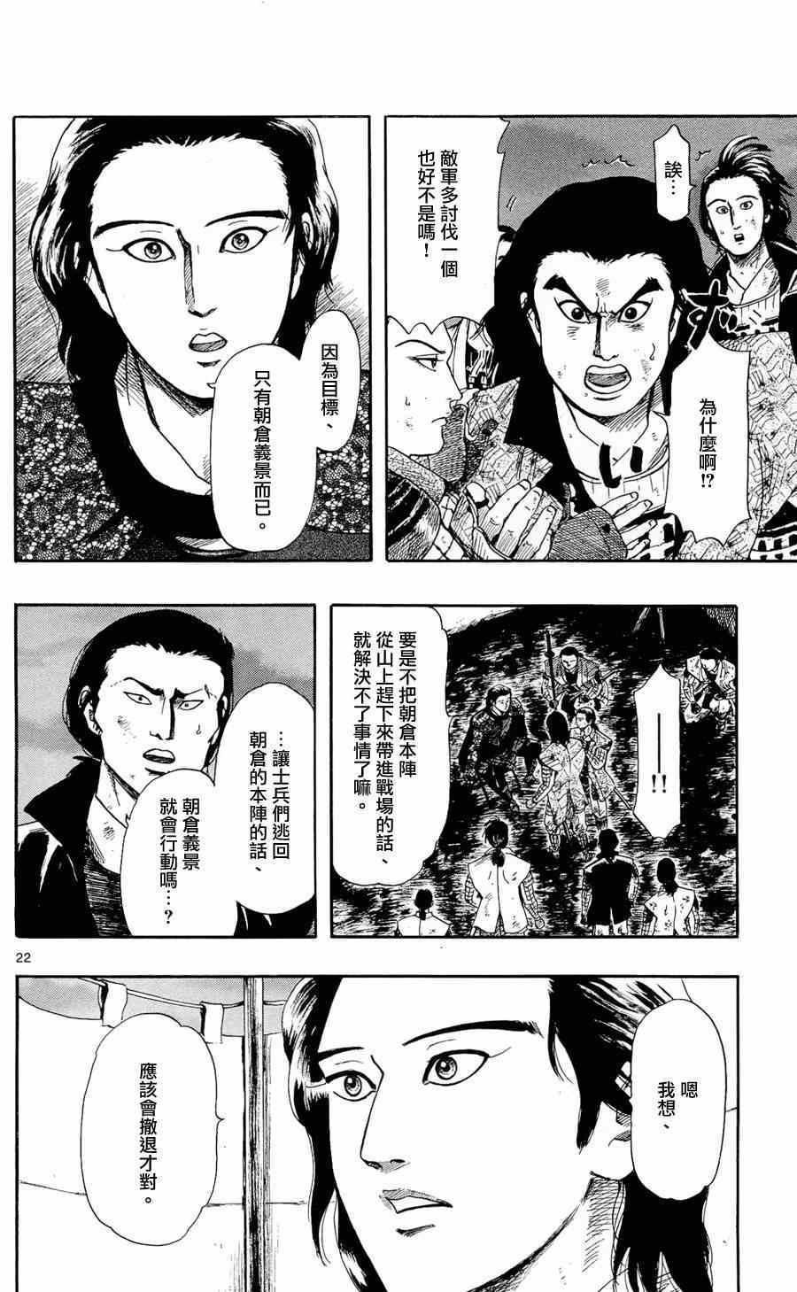 第48话21